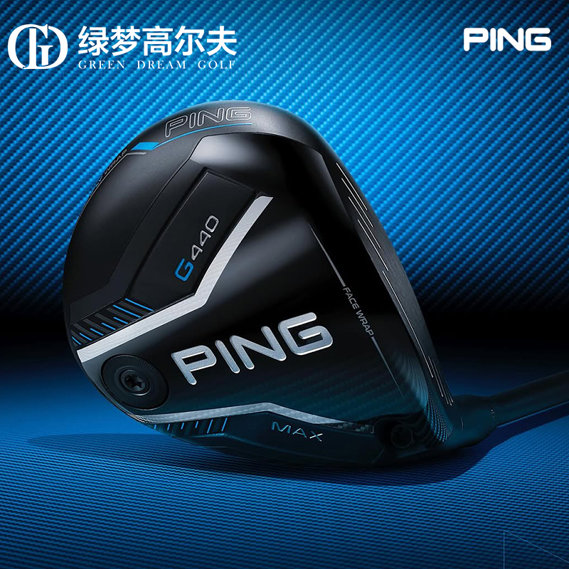 提升球速高尔夫球道木PING