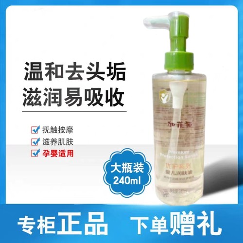 加菲猫橄榄油婴儿专用去头垢护肤