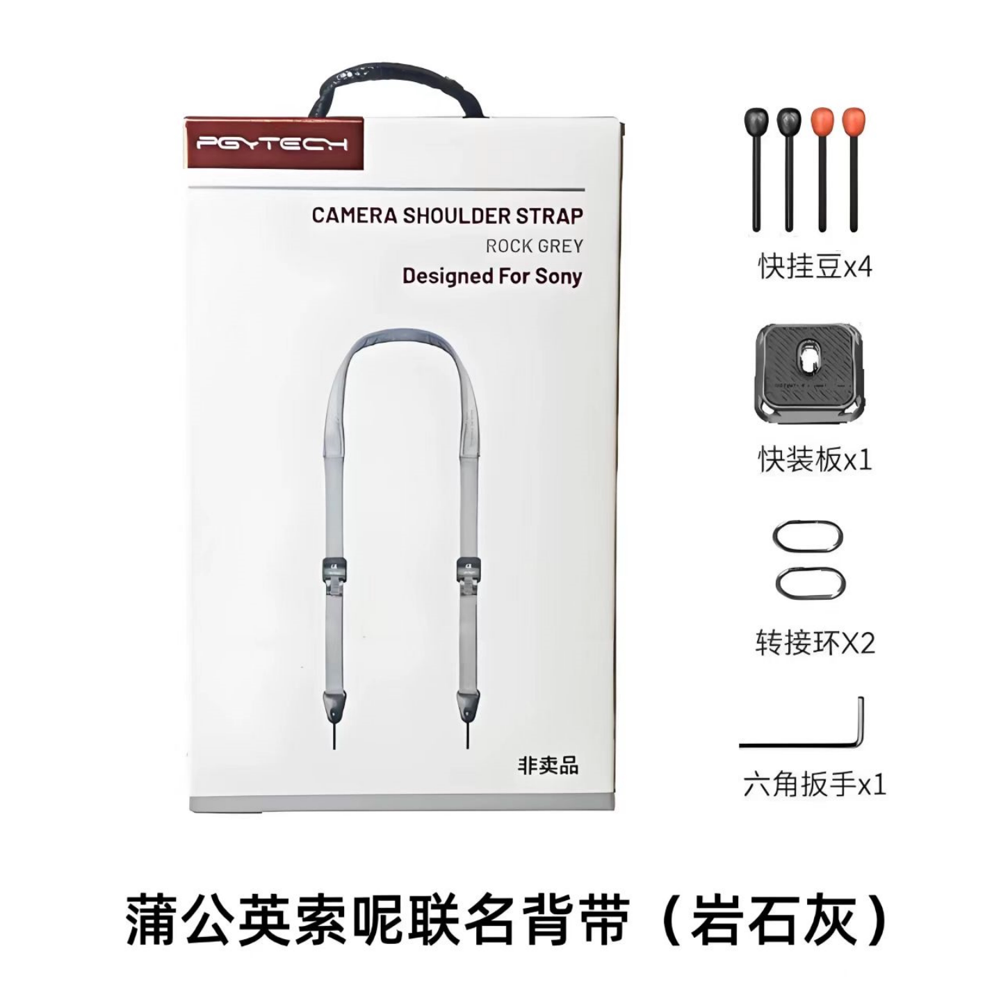 索尼蒲公英联名相机快拆肩带PGY肩带斜跨背带适用于索尼 佳能富士