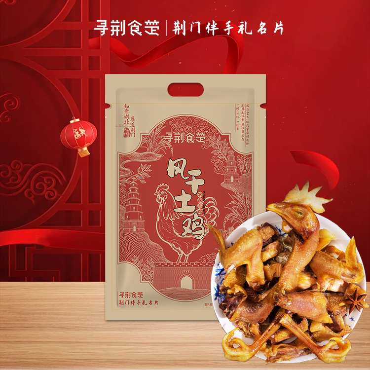 十里铺轻盐免泡风干土鸡