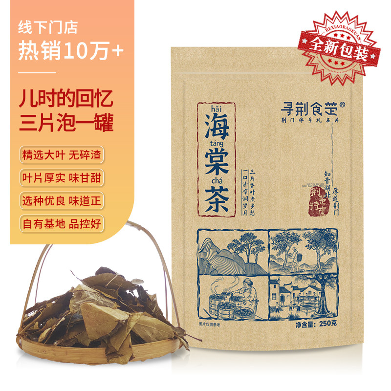 湖北三皮罐凉茶凝清茶三匹罐一皮罐花红茶巫山神茶2025新茶
