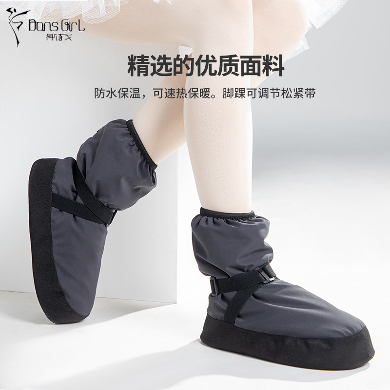 丹诗戈冬季舞蹈保暖靴舞蹈热身棉鞋女防水防滑短靴芭蕾练功鞋软底