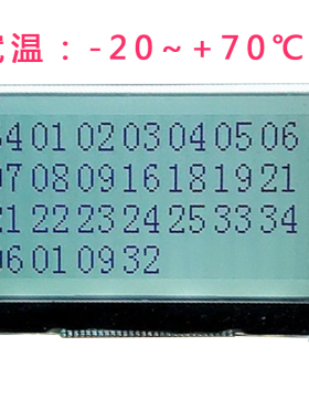LCD12864-338液晶显示屏模块 COG12864-207 黑白屏 支持批量定制