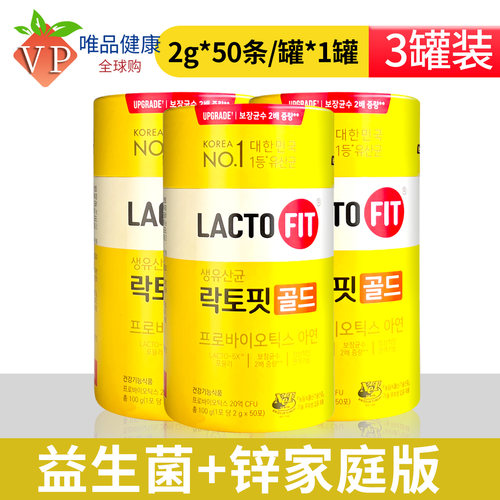 3瓶韩国钟根堂益生菌乐多飞
