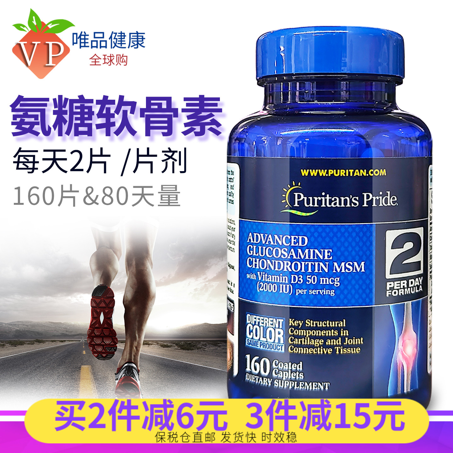 店铺热卖十年的一款爆款氨糖