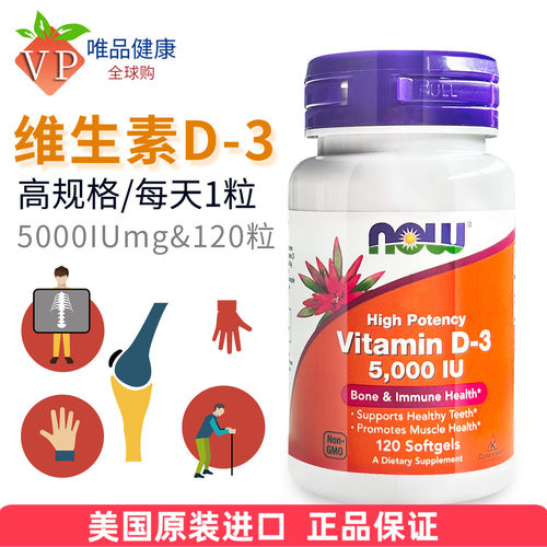 美国进口维生素d3胶囊