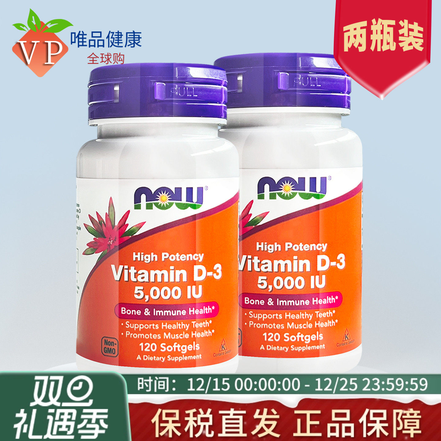 now美国进口维生素d3软胶囊