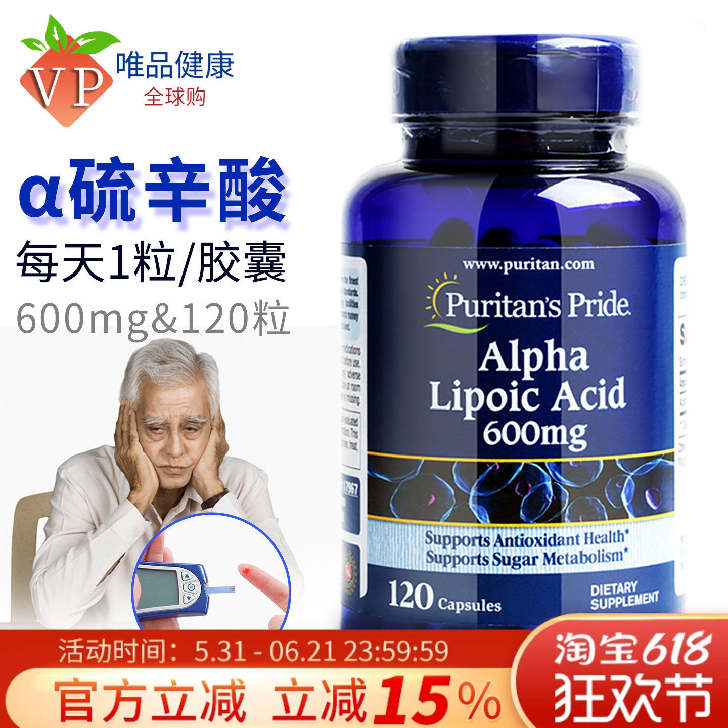 普丽普莱阿尔法硫辛酸精华胶囊600mg120粒成人中老年美国进口