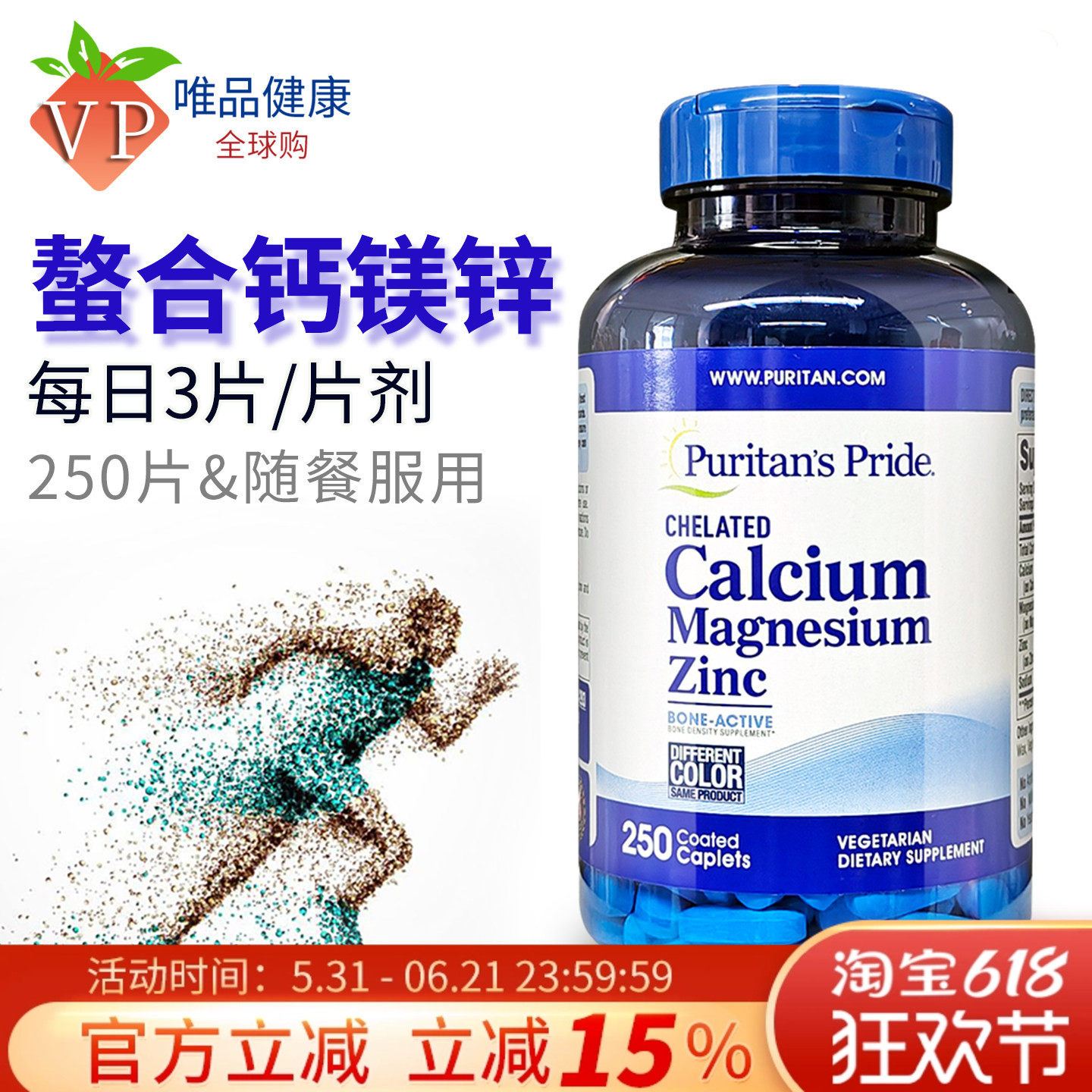 普丽普莱钙镁片中老年钙片美国进口钙镁锌250片成人钙维生素d3