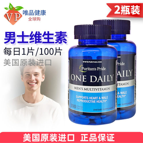 普丽普莱男士复合维生素