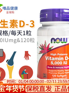 now维生素d3成人美国进口维生素d5000iu120粒中老年vitamin d3