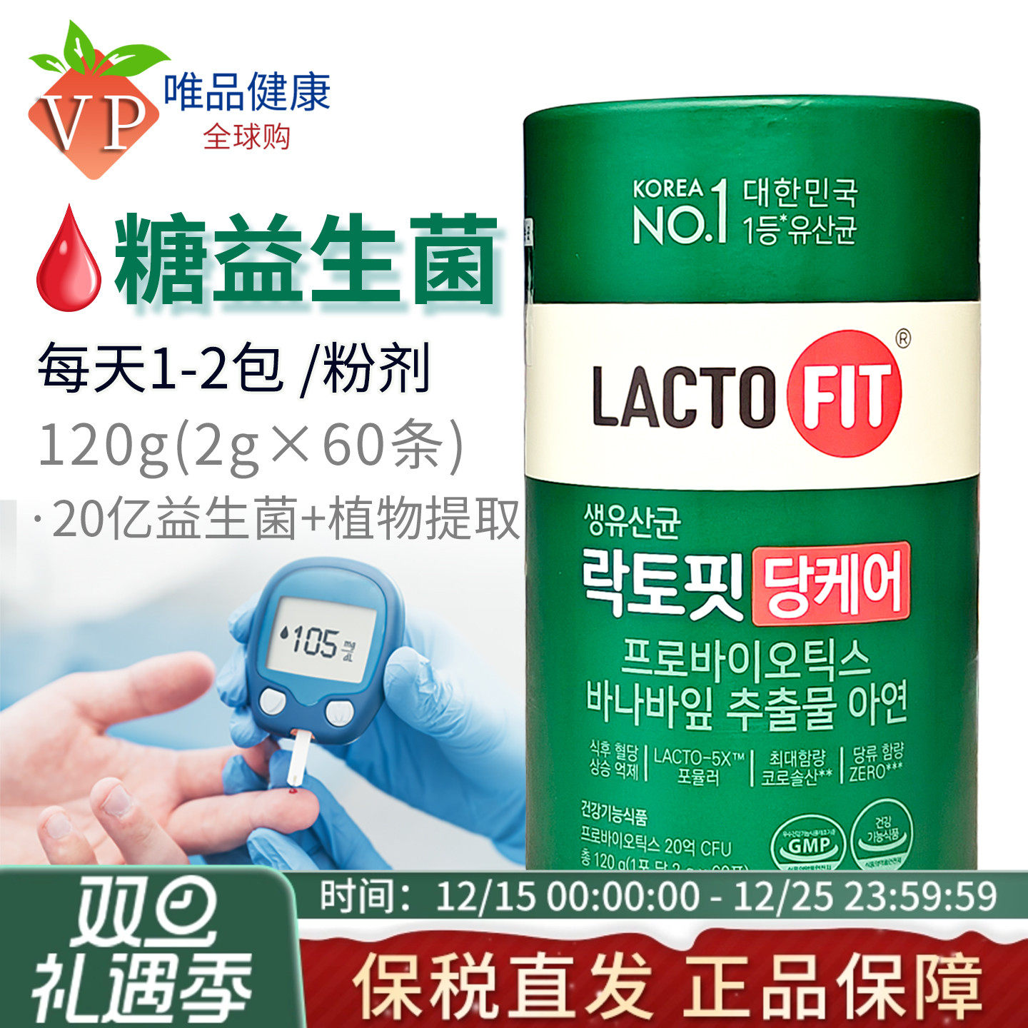 韩国钟根堂无糖益生菌