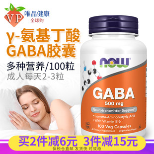 foods诺奥gaba氨基丁酸胶囊500mg100粒维生素b6美国进口 now
