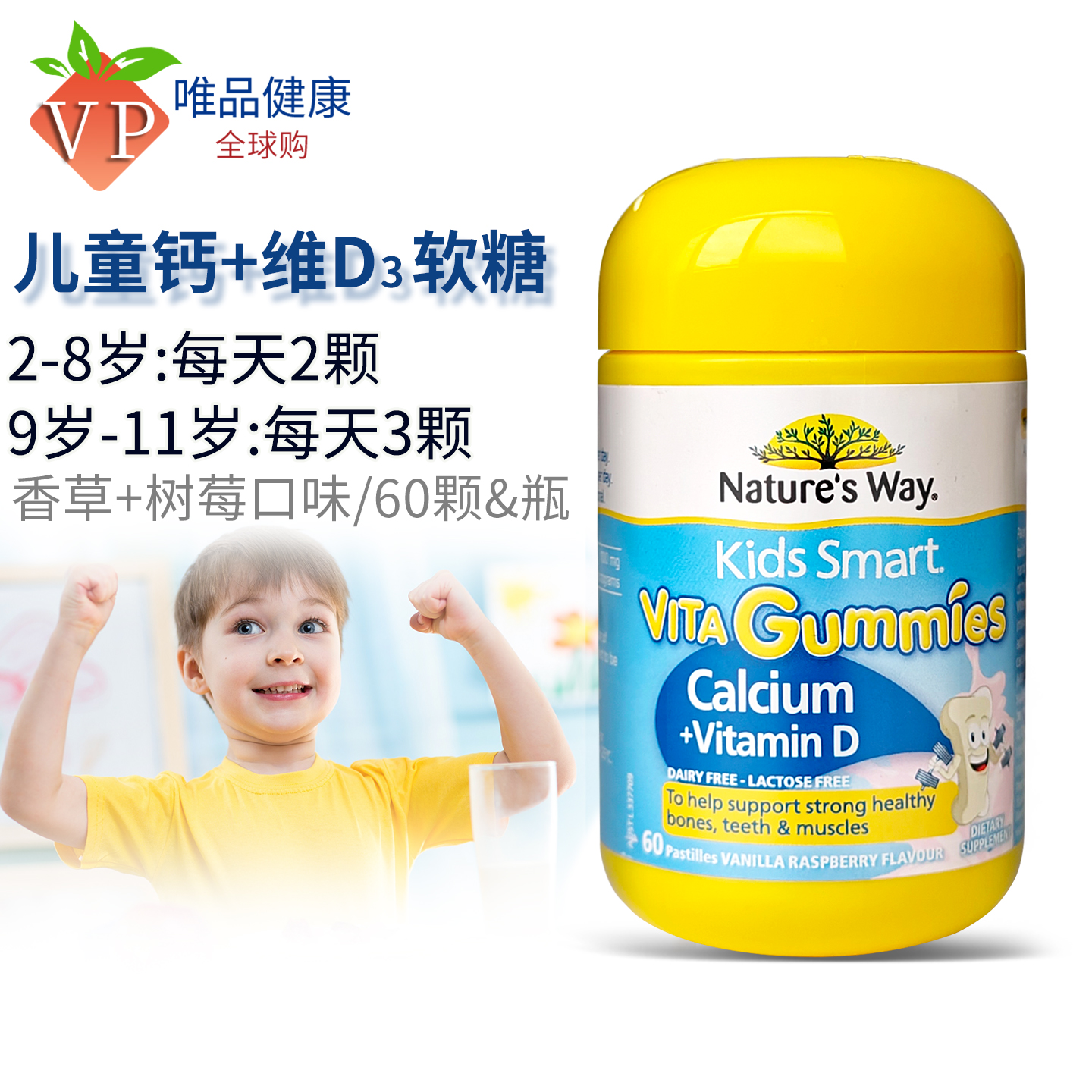 natures way佳思敏儿童钙维生素d3软糖小孩补钙2-11岁澳洲进口