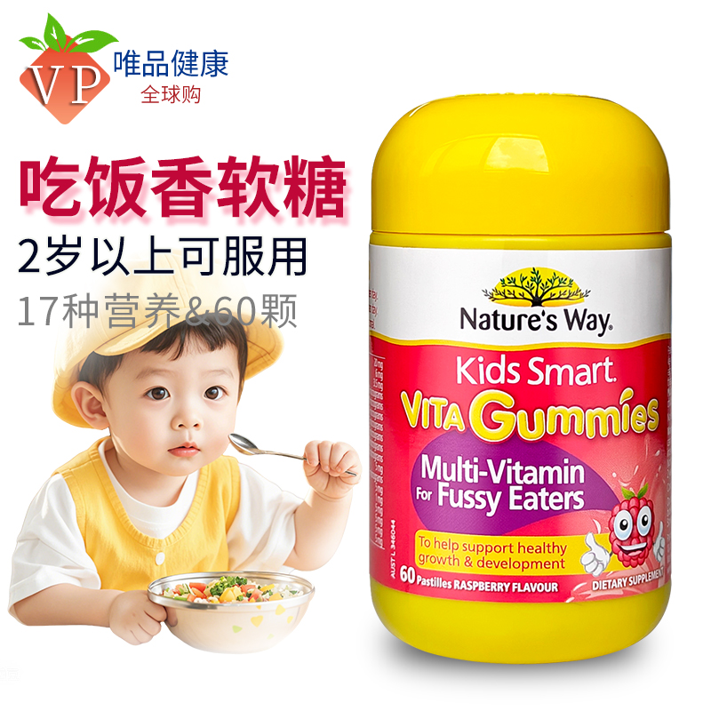 佳思敏儿童复合维生素软糖学生吃饭香多种综合b族钙镁锌澳洲进口