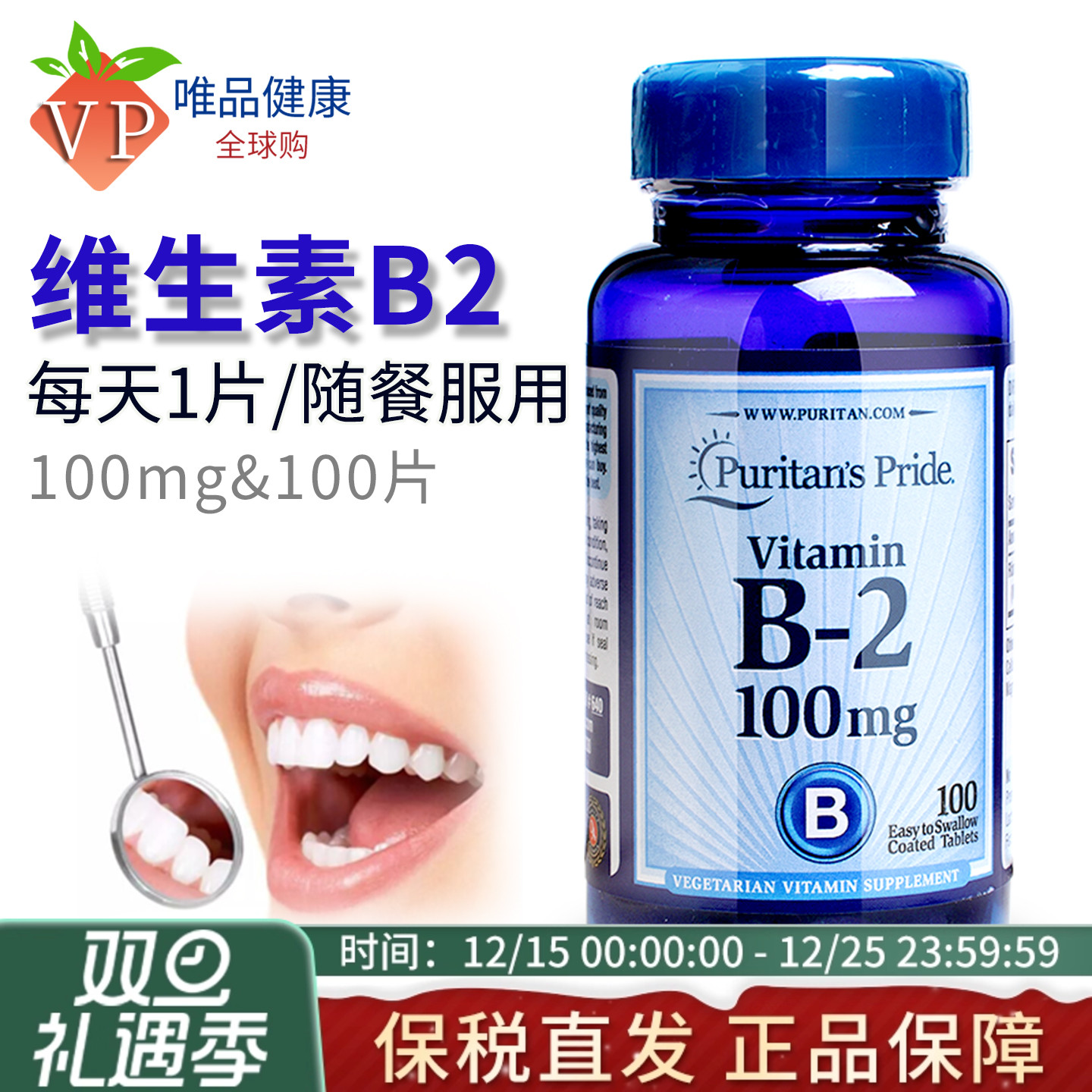 维生素b2维生素b普丽普莱