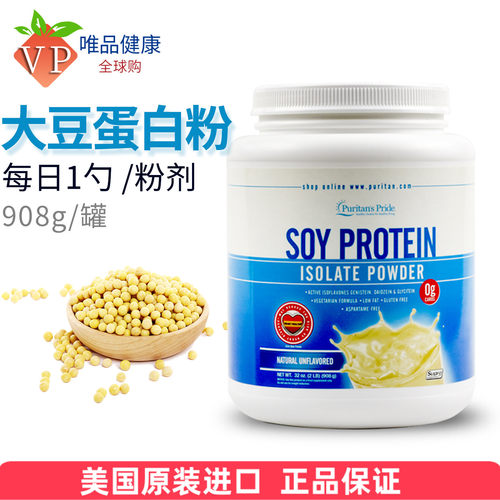 进口大豆蛋白粉成人营养品