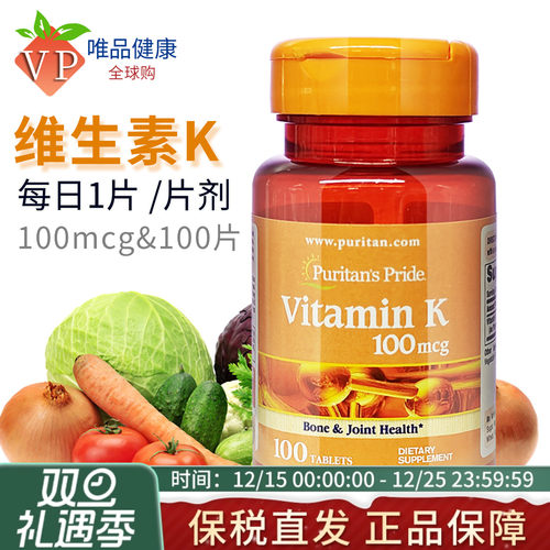 美国进口易吸收维生素k