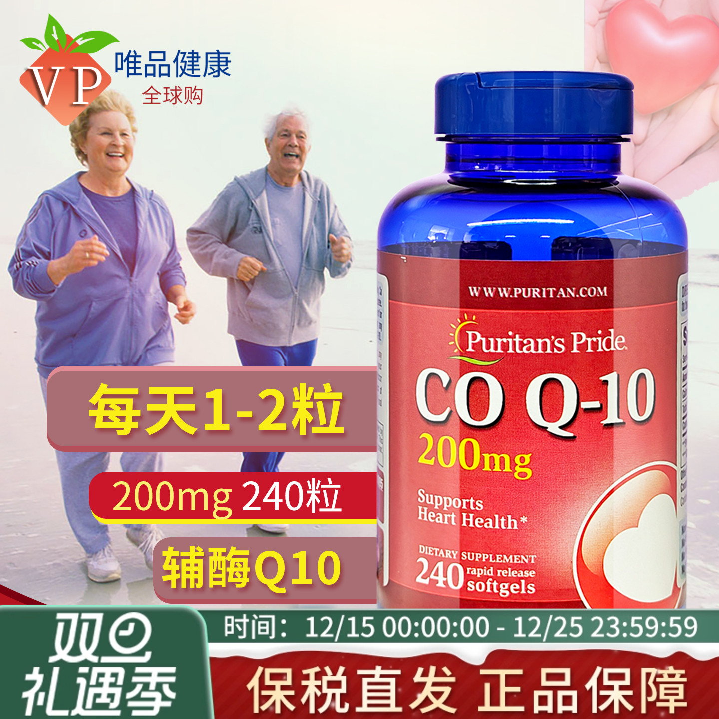 普丽普莱辅酶q10美国原装进口200