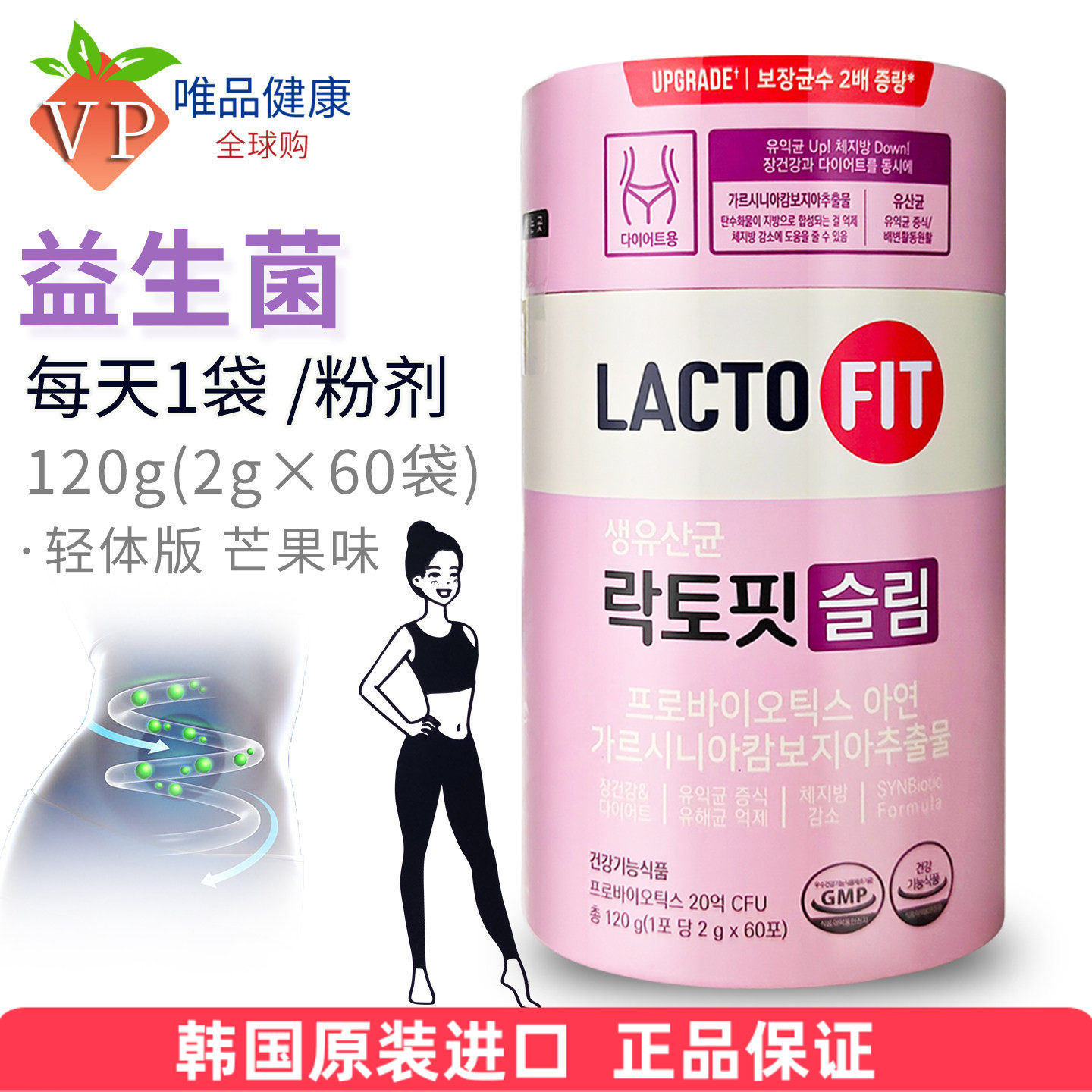 钟根堂韩国益生菌女性益生菌粉LACTOFIT乐多飞轻体板成人柠檬酸