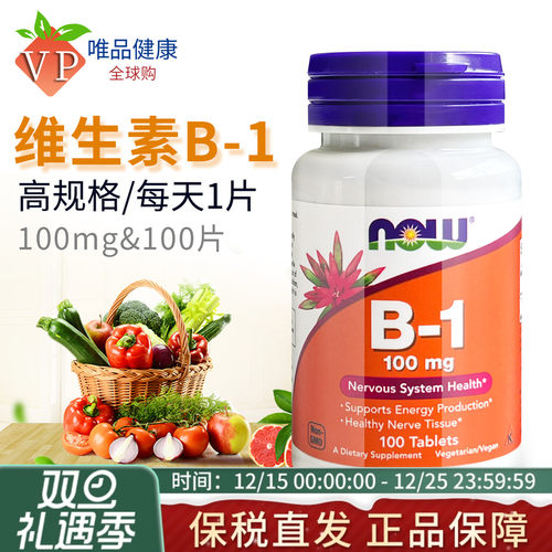 now诺奥美国进口维生素b1片