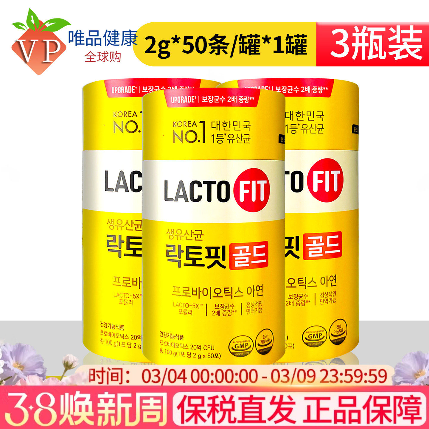 3瓶乐多飞益生菌钟根堂韩国益生菌粉大人儿童成人乳酸菌lactofit