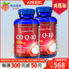 二瓶装）普丽普莱辅酶q10软胶囊400mg120粒美国原装进口coq10心脏