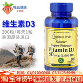 普丽普莱维生素d3软胶囊2000IU200粒vd维生素d3成人中老年美国