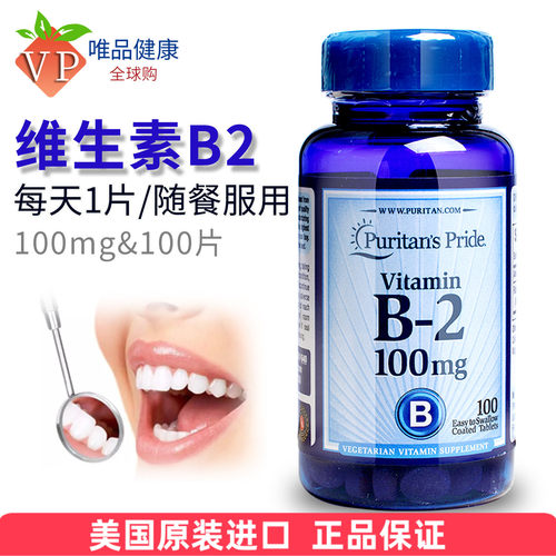 维生素b2维生素bnow诺奥