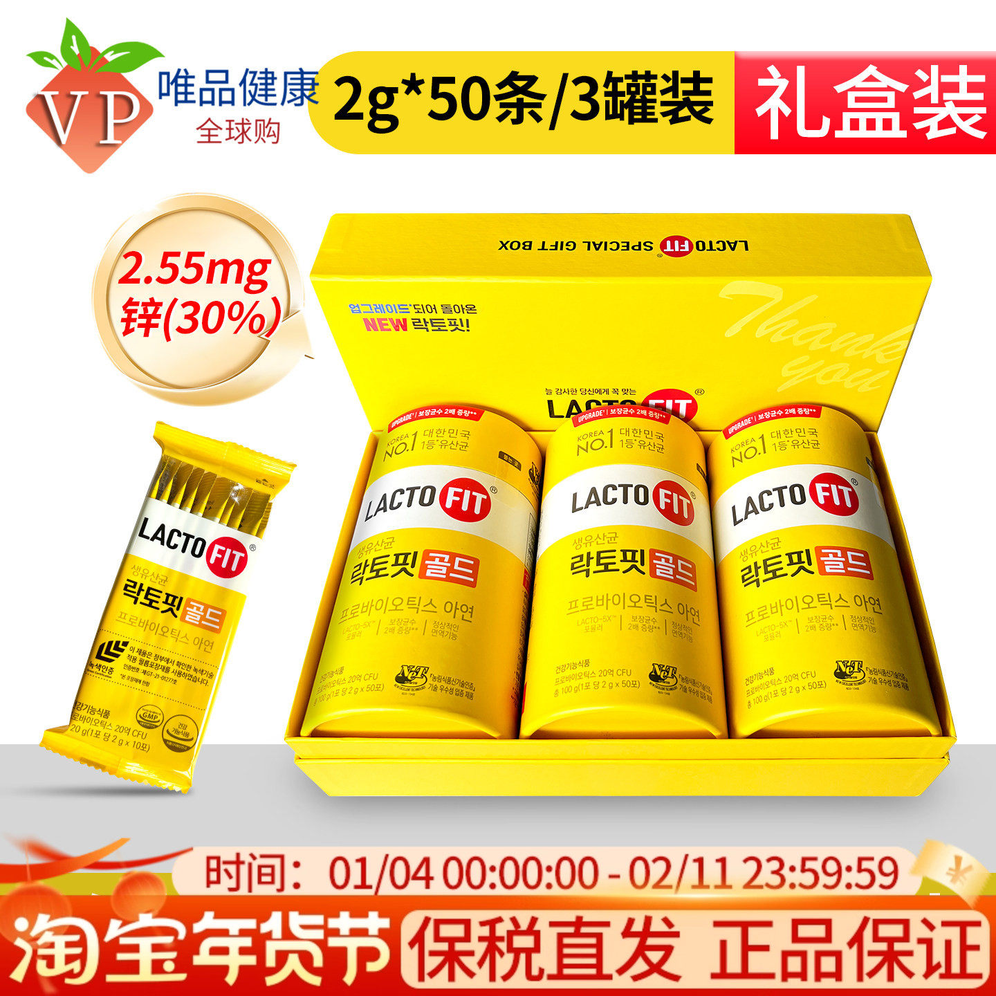 lactofit韩国钟根堂益生菌粉包装升级礼盒装乐多飞乳酸菌大人儿童