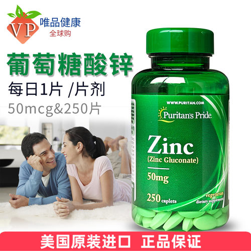 美国进口zinc锌片补锌