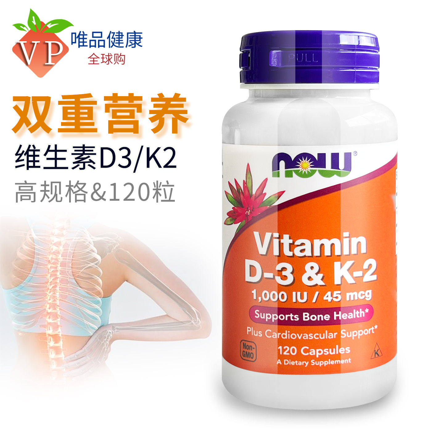 美国维生素k2d3胶囊120粒