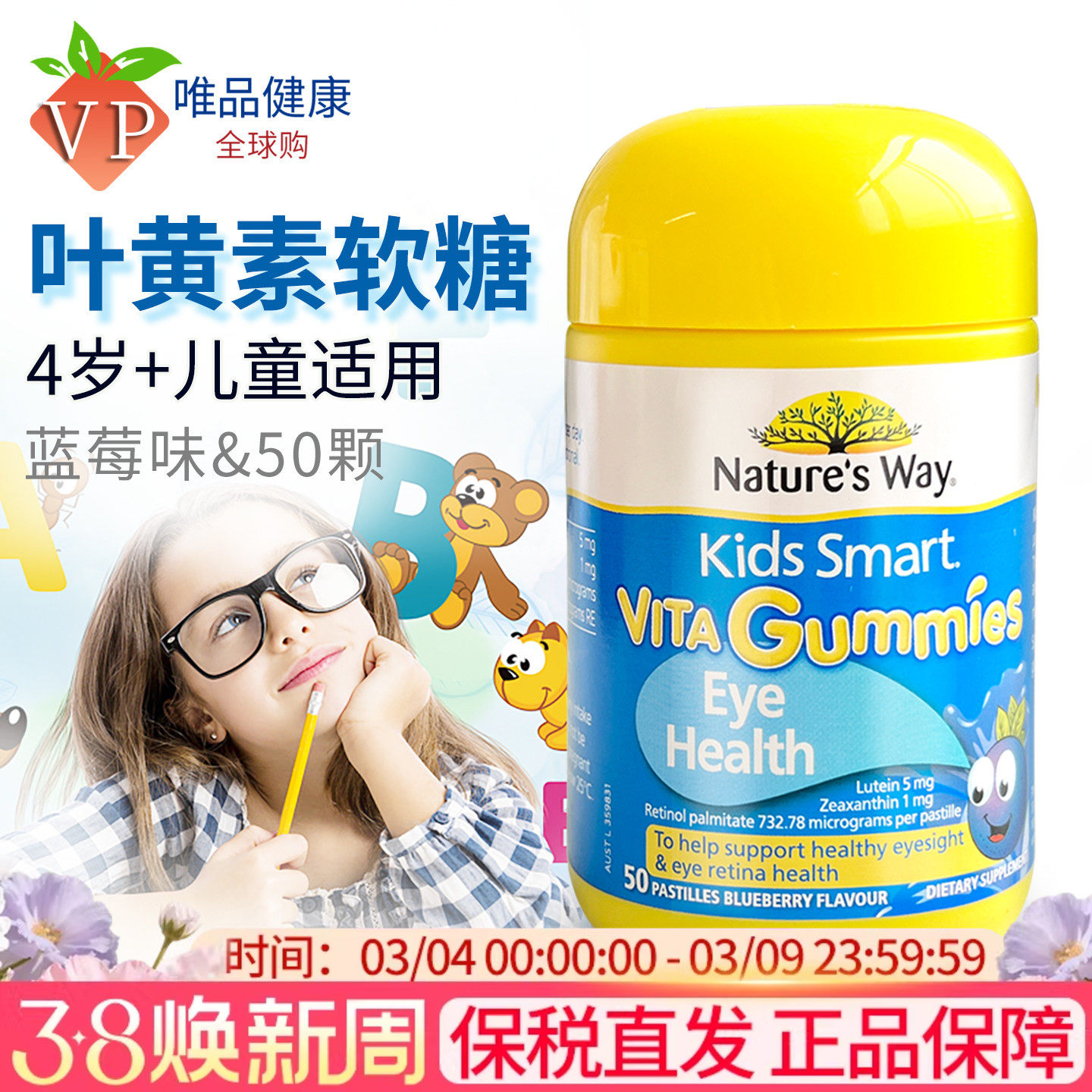 澳洲进口NaturesWay叶黄素软糖儿童复合维生素c鱼油DHA钙镁锌