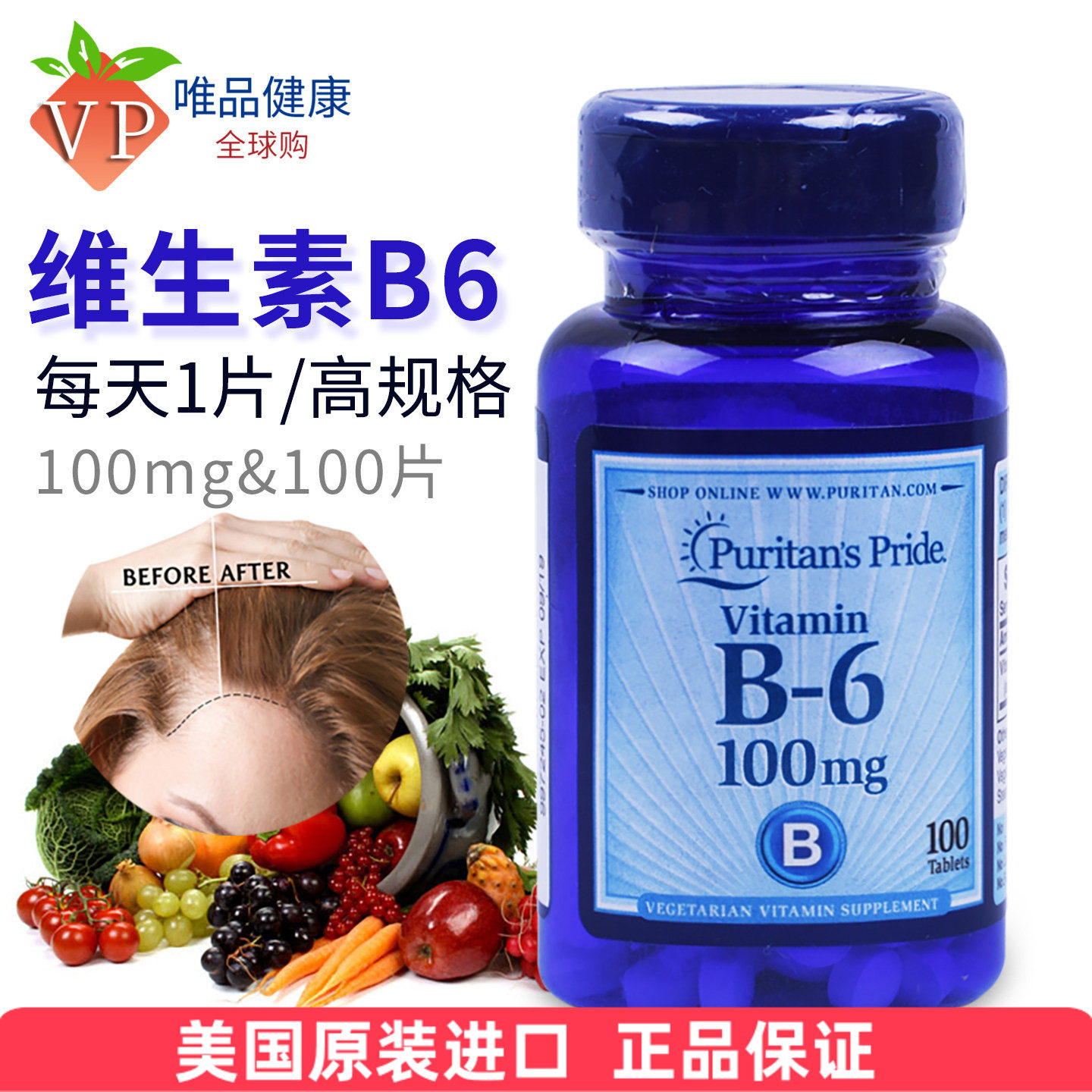 美国进口维生素b6片100mg100粒普丽普莱吡哆素维生素b族VitaminB6