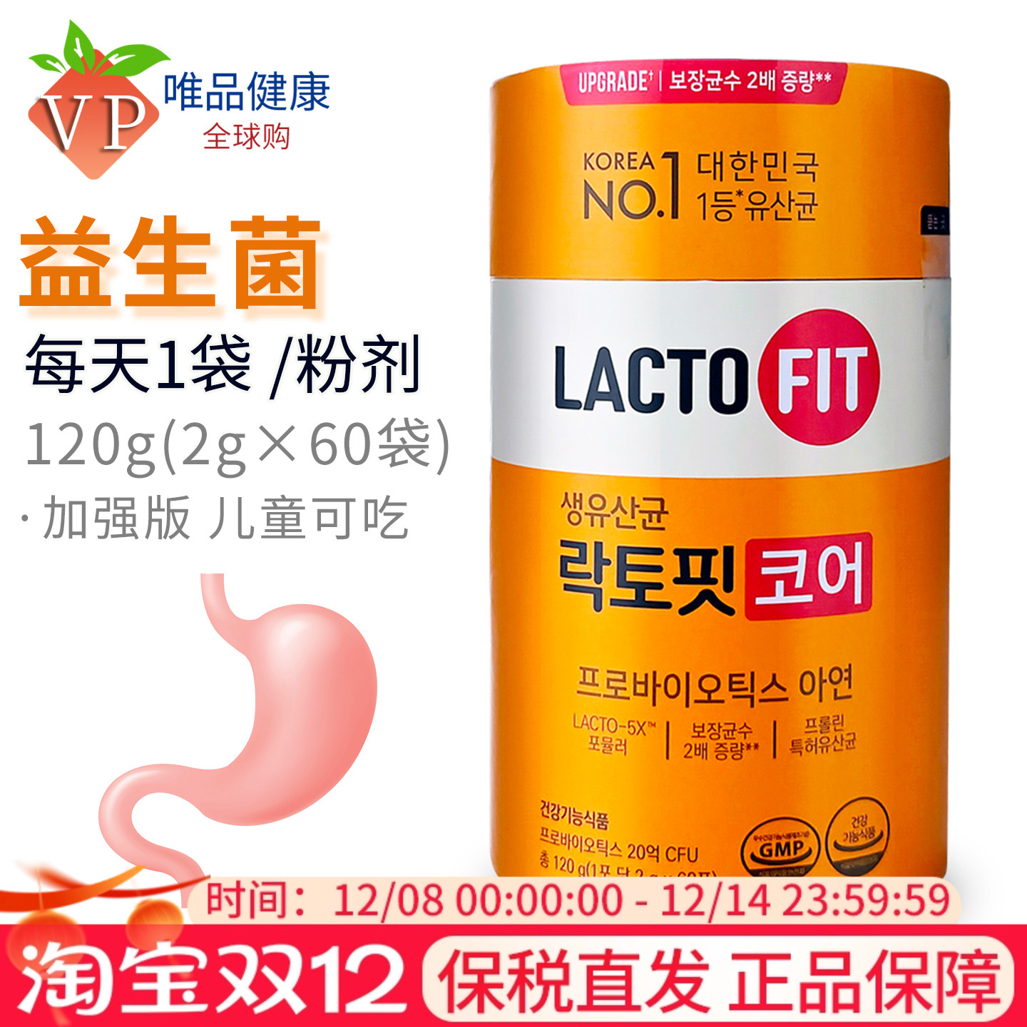 韩国益生菌增强版乐多飞钟根堂