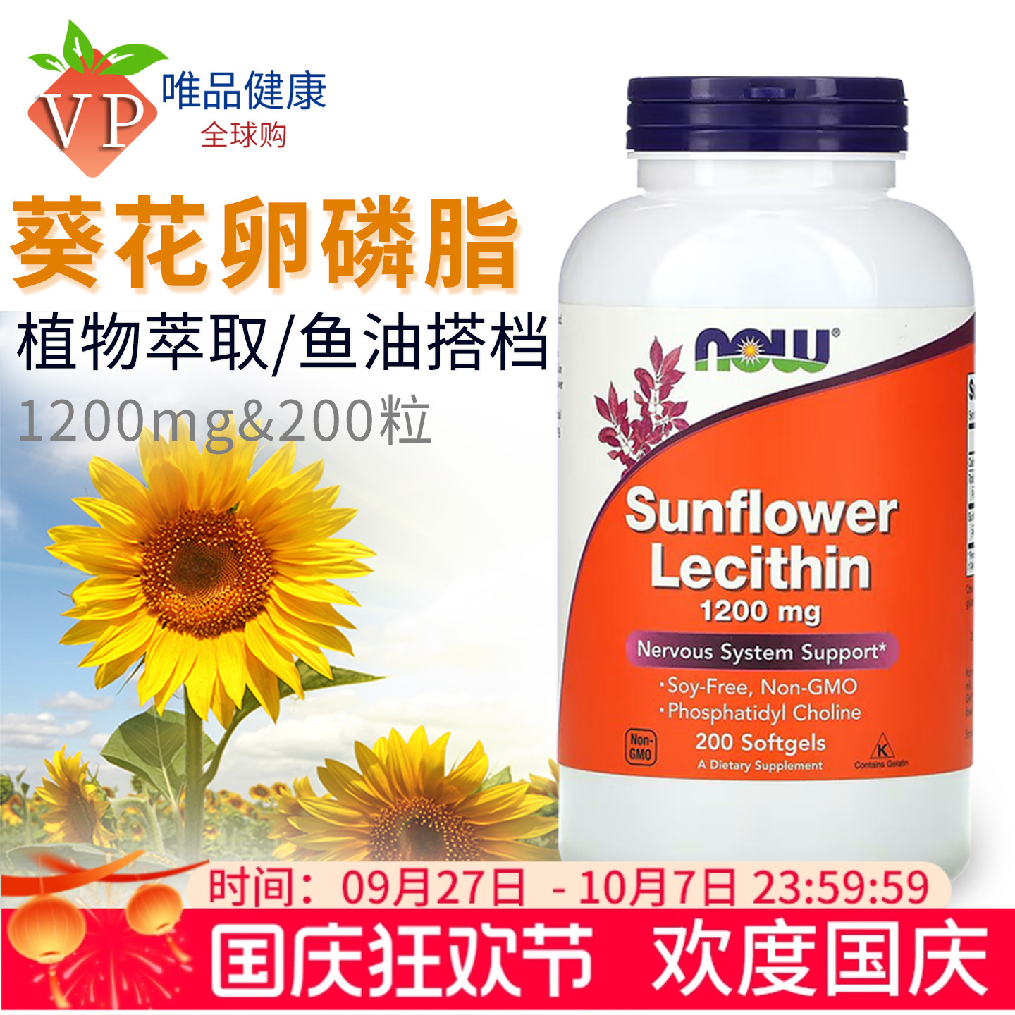 美国进口向日葵卵磷脂软磷脂胶囊