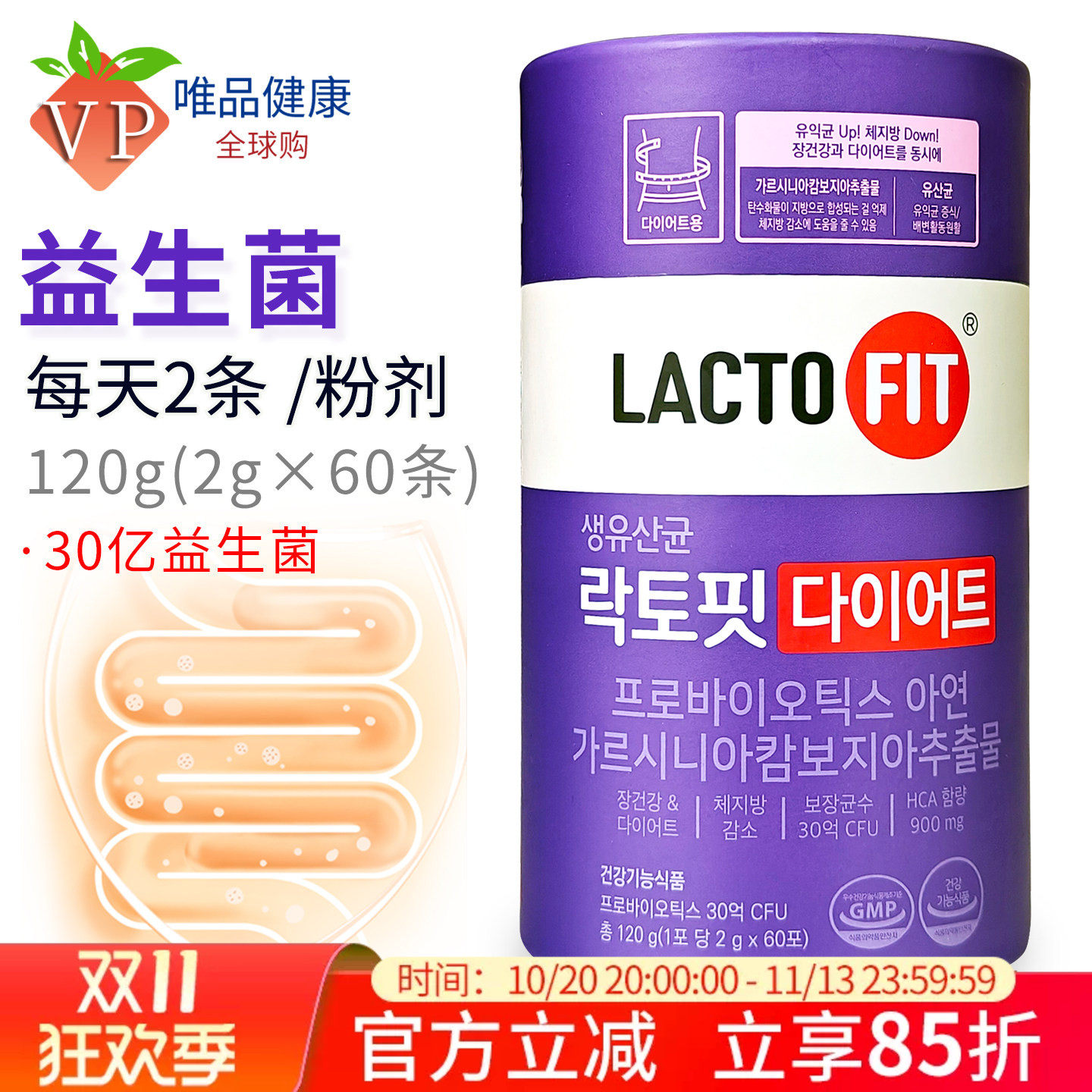韩国钟根堂益生菌粉LactoFit轻体版二代男女性益生菌肠胃肠道60条