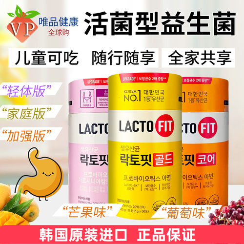 韩国钟根堂益生菌粉进口乐多飞