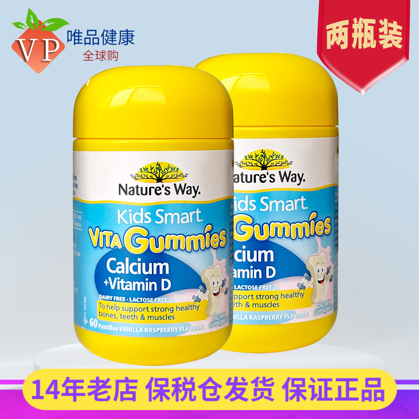 2瓶佳思敏儿童钙软糖维生素vd3钙片儿童钙natures way澳洲进口