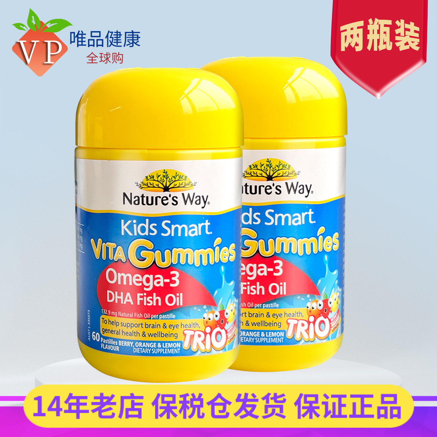 2瓶佳思敏儿童三色鱼油软糖DHA深海鱼油60粒*2青少年澳洲原装进口