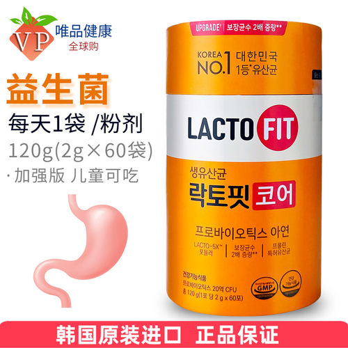韩国益生菌增强版乐多飞钟根堂