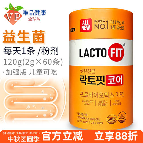 韩国益生菌增强版乐多飞钟根堂