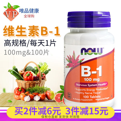 now诺奥美国进口维生素b1片