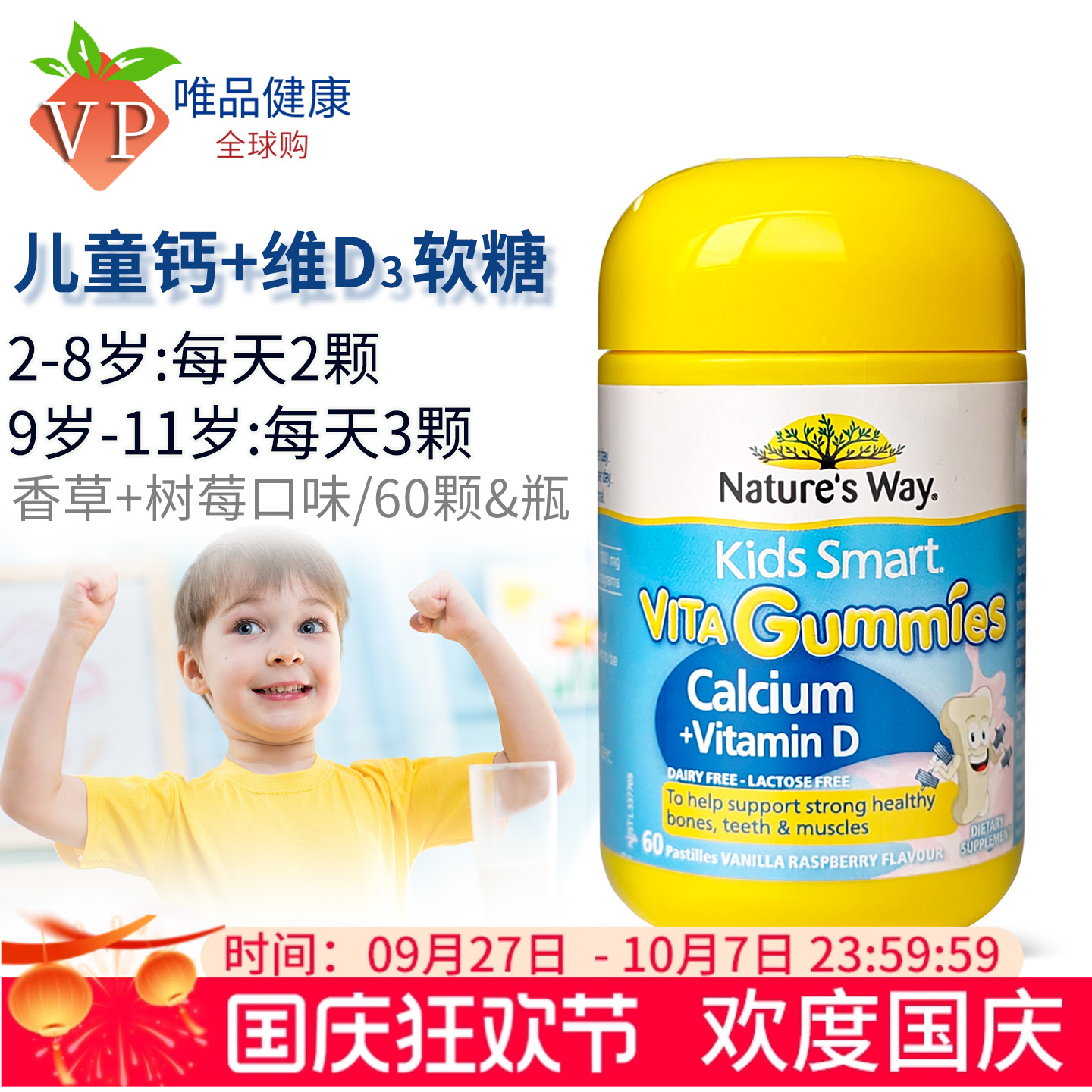 natures way佳思敏儿童钙维生素d3软糖小孩补钙2-11岁澳洲进口