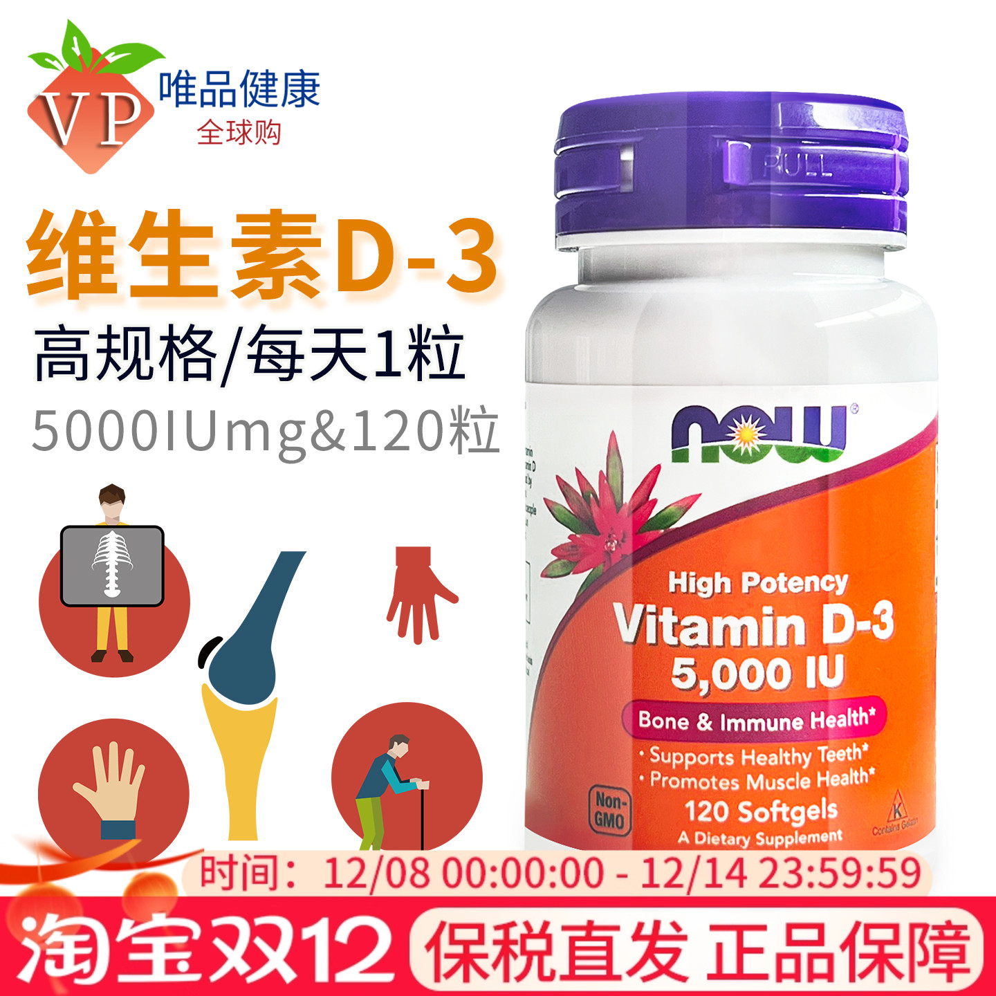 美国进口维生素d3胶囊