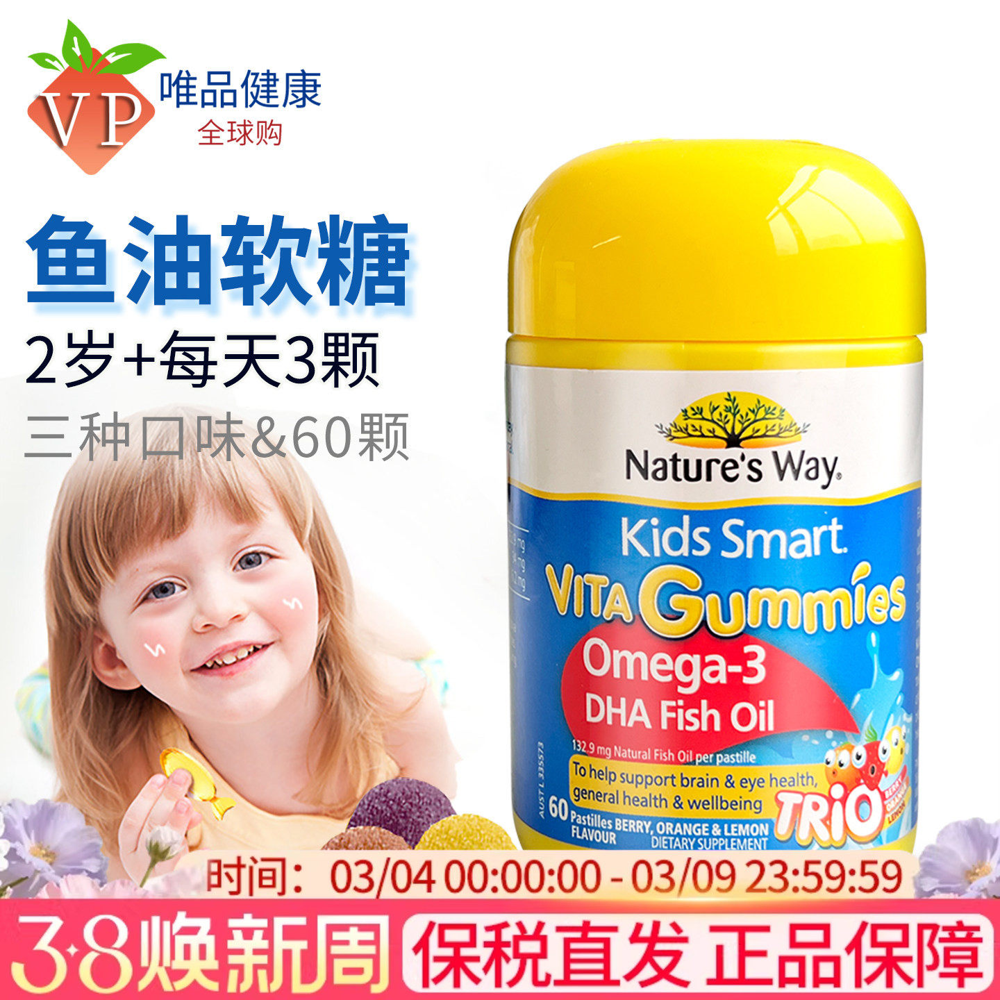 澳洲NaturesWay儿童鱼油dha软糖60粒三色深海鱼油omega3青少年