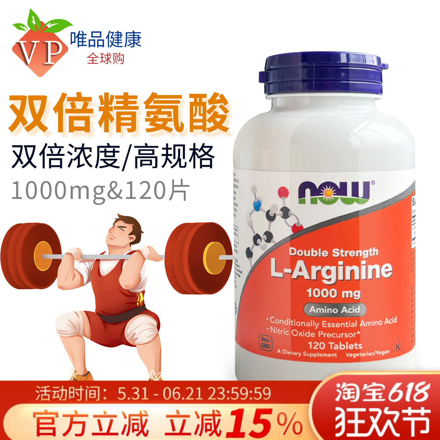 now诺奥 双倍精氨酸片 成人男性L-ARGININE美国进口1000mg120粒