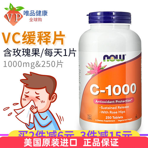 美国进口维生素c片250粒