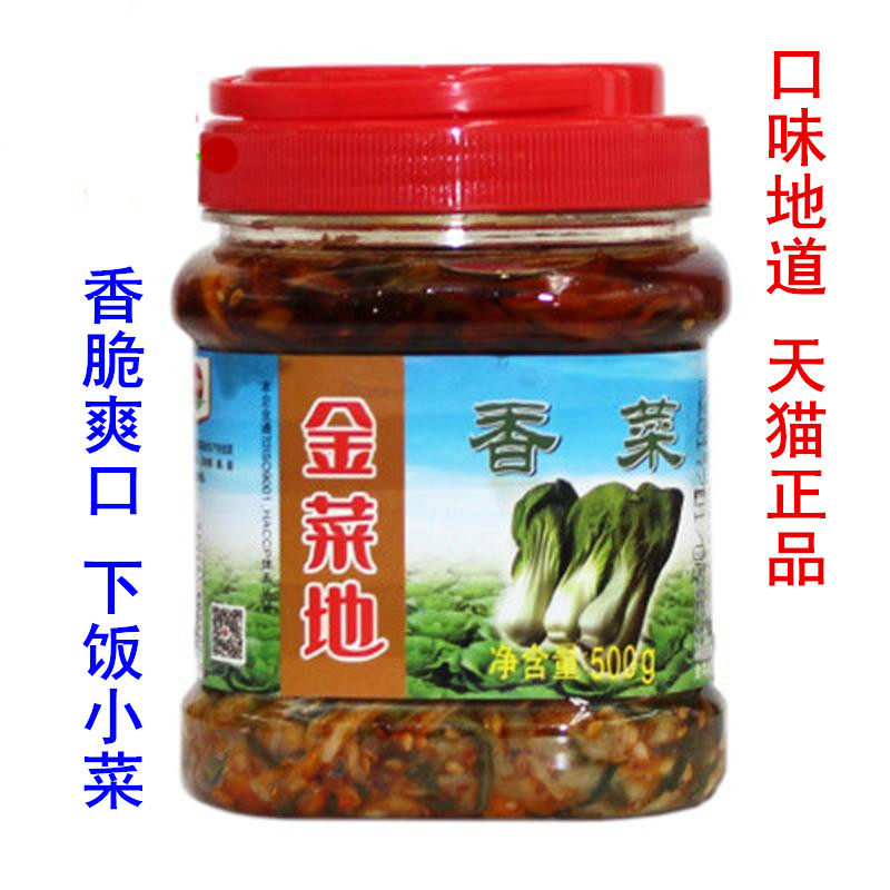 金菜地香菜心500g泾县腌菜芜湖农家泡菜三厨爽脆萝卜马鞍山特产