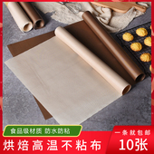 包邮 烘焙烤盘耐高温垫烤盘蛋糕月饼不粘油布60 40食品级家用不沾